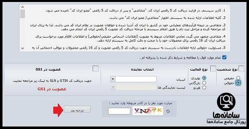 ورود به سامانه ایران کد irancode.ir